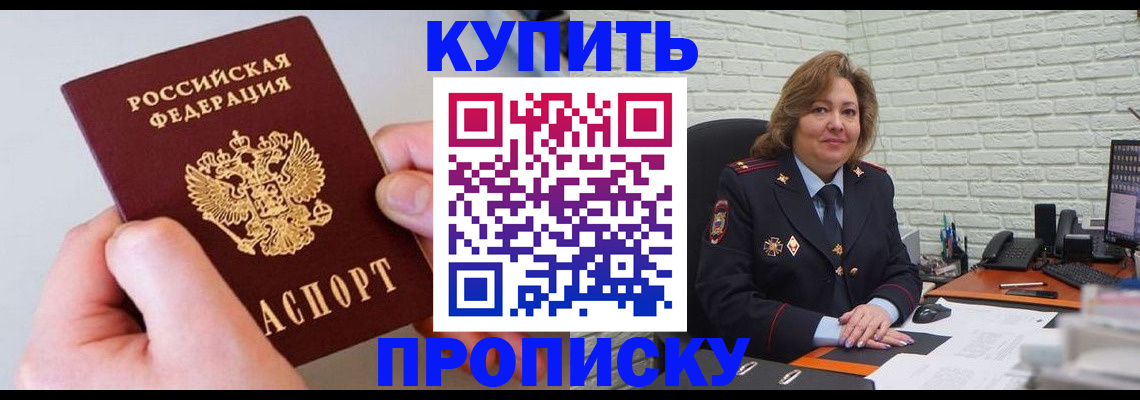 прописка иностранных граждан в Богородицке